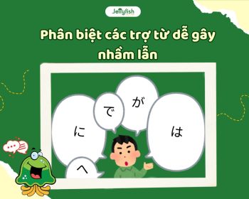 Phân biệt các trợ từ tiếng Nhật dễ gây nhầm lẫn