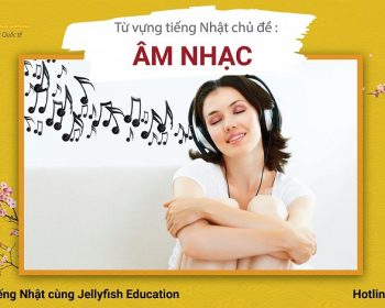 Từ vựng tiếng Nhật chủ đề âm nhạc