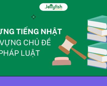 Từ vựng tiếng Nhật chủ đề Pháp luật